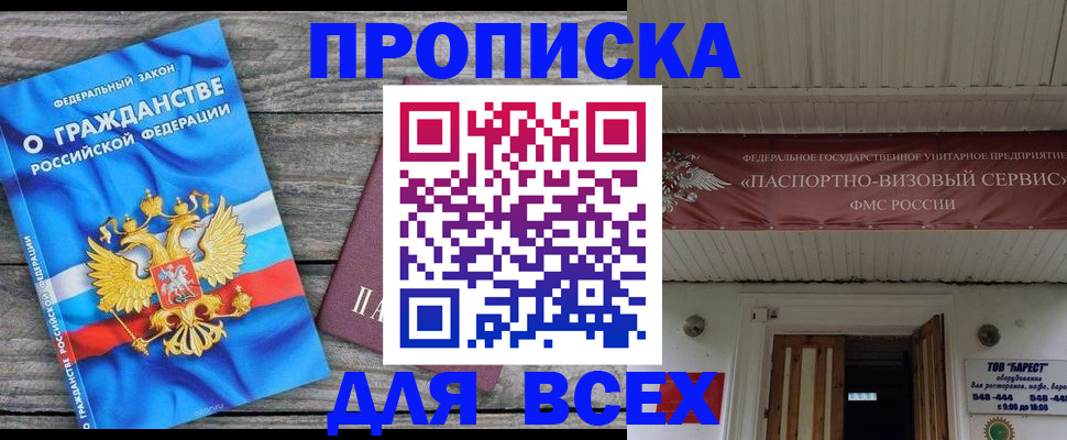 временная регистрация 2025 в Тырныаузе