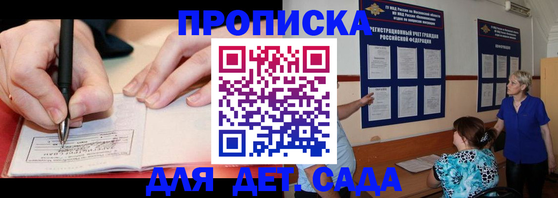 временная прописка в Тырныаузе