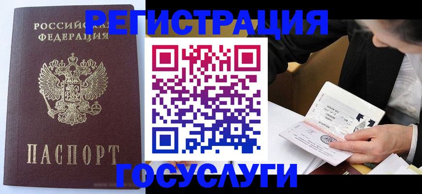 временная регистрация поиск в Тырныаузе