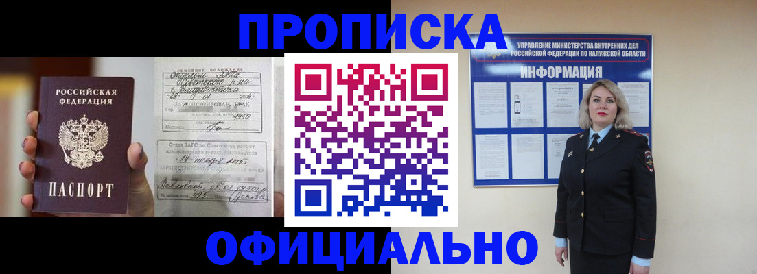 прописка поиск в Тырныаузе
