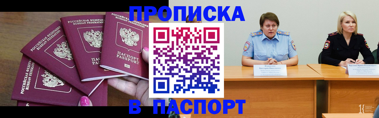 временная регистрация законно в Тырныаузе